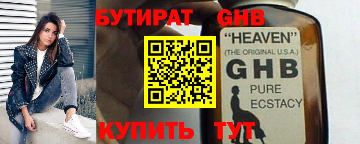 Советск  БУТИРАТ буратино  Вход с VPN 