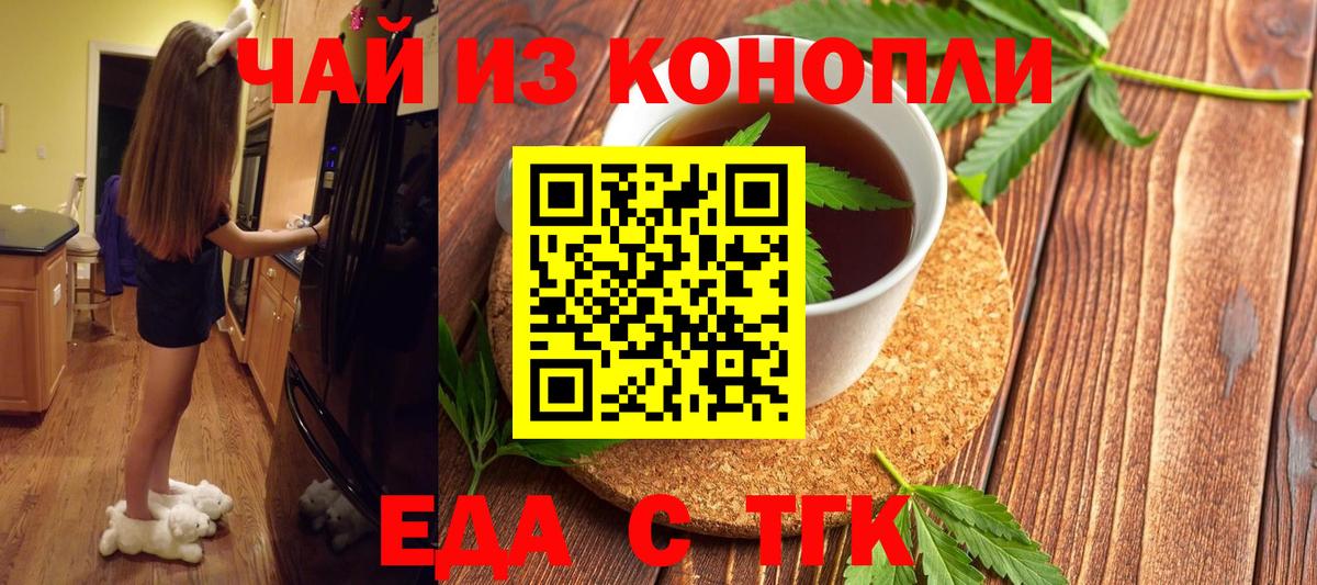 Печенье с ТГК марихуана  Вход с VPN  Советск 