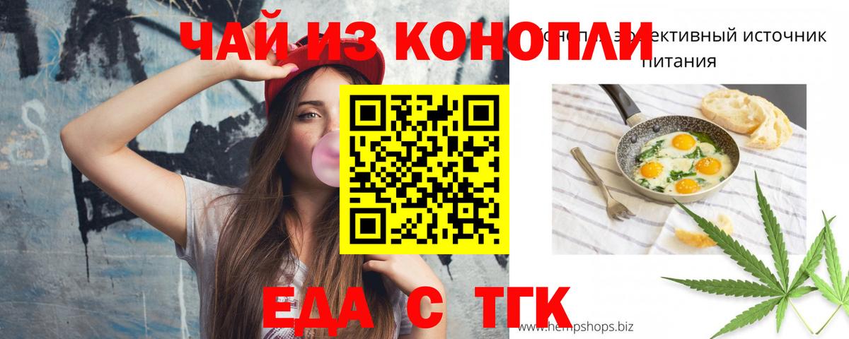 Печенье с ТГК марихуана Советск