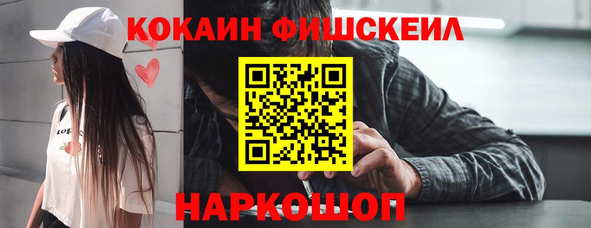 COCAIN VHQ Советск