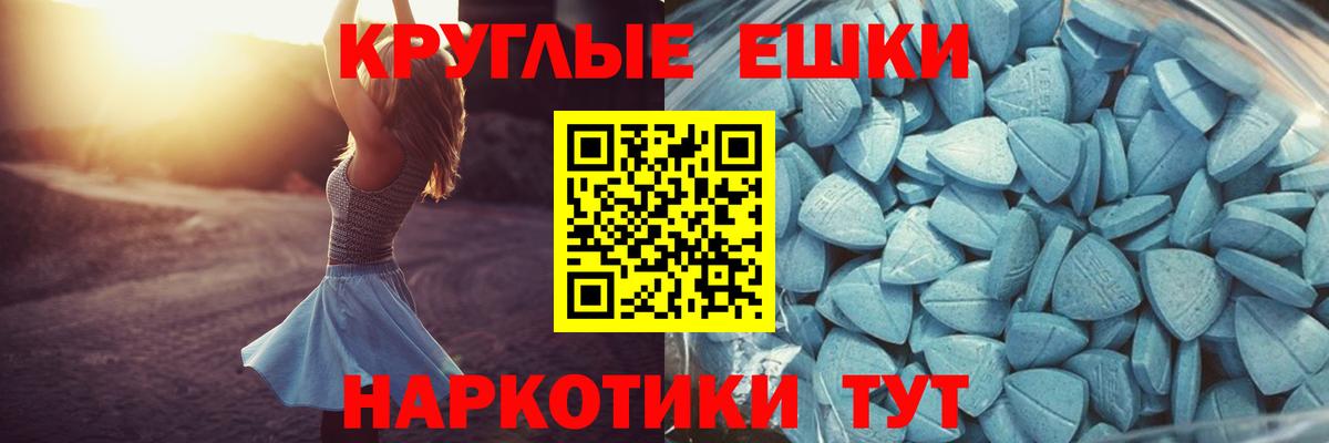 Экстази  Вход с VPN  ЭКСТАЗИ 280 MDMA  Советск  ЭКСТАЗИ VHQ 