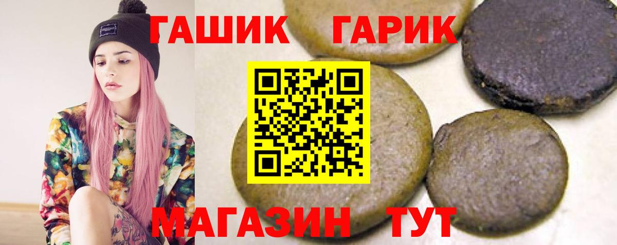 ГАШ Premium Советск