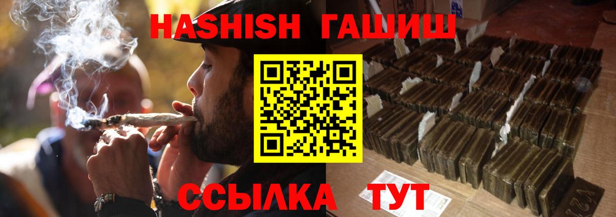 Гашиш Cannabis  Гашиш  Вход с VPN  Советск  ГАШ индика сатива 