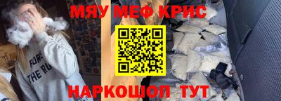 меф VHQ Будённовск