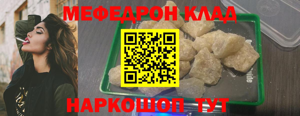 МЕФ мука Советск