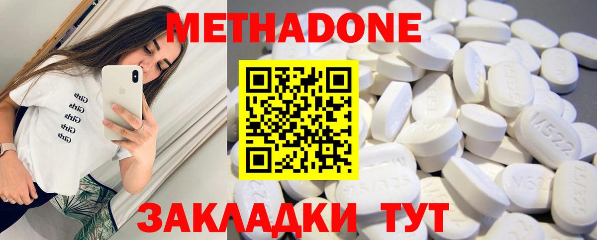 Советск  ссылка на мегу ссылка  Метадон белоснежный  Вход с VPN  МЕТАДОН кристалл 