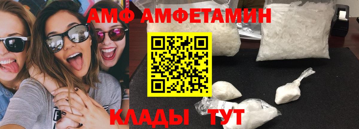 Метамфетамин винт  Вход с VPN  Советск 
