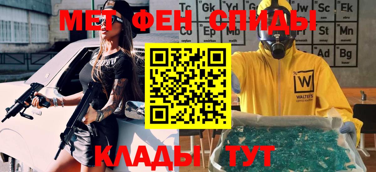 Первитин Декстрометамфетамин 99.9% Советск