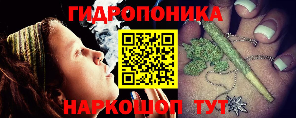 МАРИХУАНА THC 21% Советск